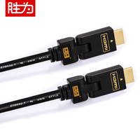 shengwei 胜为 HC-4020 HDMI线1.4版 2米 180度自由旋转
