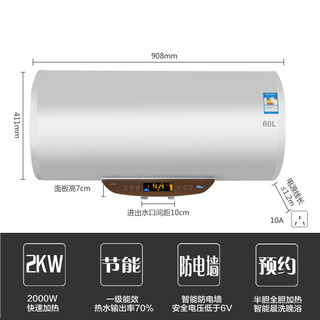 sacon 帅康 60DYG 电热水器 60升