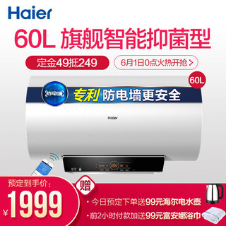 Haier 海尔 EC6003-YT3 电热水器 60L