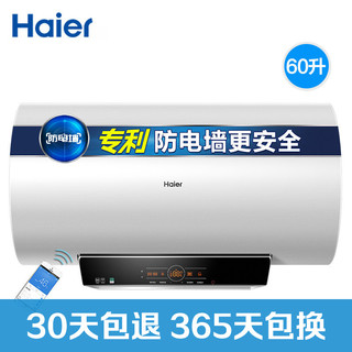 Haier 海尔 EC6003-YT3 电热水器 60L