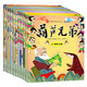 《中国经典动画大全集：葫芦兄弟》（全13册）