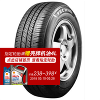 买轮胎送机油:京东商城途虎养车旗舰店 米其林