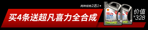 京东商城途虎养车旗舰店 米其林、固特异等品牌