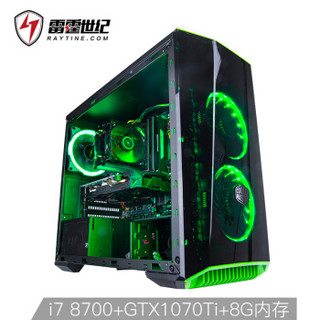 RAYTINE 雷霆世纪 The fire G 台式机主机（i7-8700、8GB、120GB、B360、GTX1070Ti）