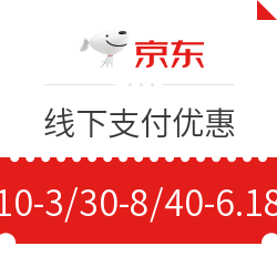 京东支付   线下超市便利店美食优惠