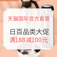 促销活动：天猫国际官方直营 进口日 日用百货 品类大促