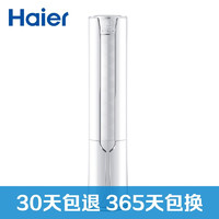 Haier 海尔 KFR-50LW/12MAC12U1 2匹 圆柱空调