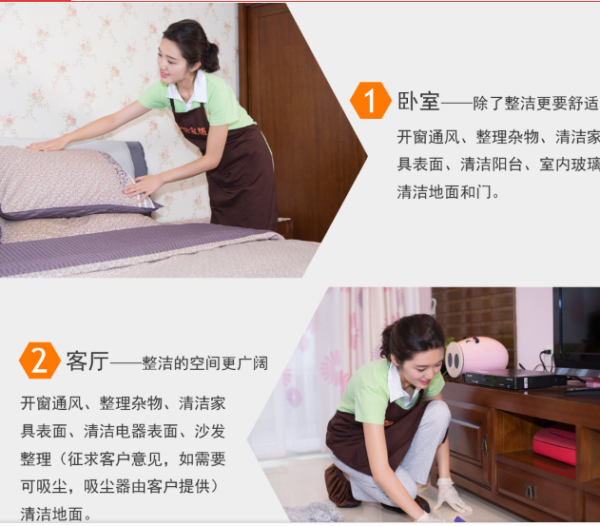 全国46城 高端家庭保洁 家政服务3小时