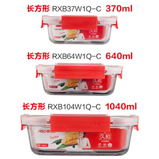 ASD 爱仕达 久扣系列 耐热玻璃保鲜盒三件套 370ML+640ML+1040ML