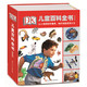 凑单品：《DK儿童百科全书》（3-6岁）精致版