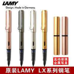 618预售：德国进口Lamy凌美LX系列钢笔玫瑰金墨水笔金属杆学生商务办公练字