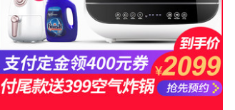 Joyoung 九阳 X6 免安装家用台式洗碗机