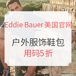 Eddie Bauer美国官网 全场户外服饰鞋包装备 