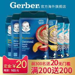 Gerber 嘉宝 1段辅食 DHA大米米粉 227g*3+2段益生菌米粉 227g*3