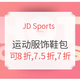 促销活动：JD Sports 精选运动服饰鞋包