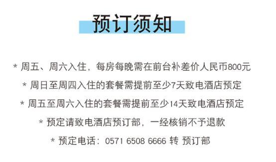 千岛湖滨江希尔顿度假酒店3天2晚亲子度假套餐（含早晚餐+门票+游湖等）