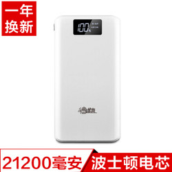 半岛铁盒 K20精英版21200毫安 电量数显 充电宝