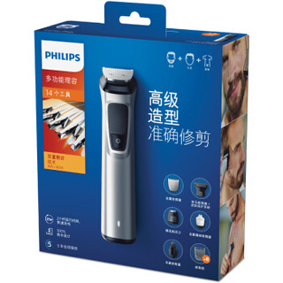 PHILIPS 飞利浦 MG7720 14合1 电动毛发修剪器