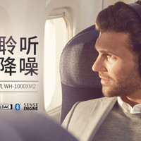 ONY中国在线商城 618索粉狂欢趴 1000XM2直