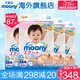 618预售：尤妮佳Moony日本进口婴儿纸尿裤M64*4包尿不湿男女通用