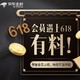  移动专享：京东 黑金会员上线 特权开放体验　