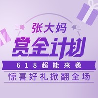 八周全民爆料季：5000元终极爆料大奖现已公布