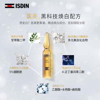 ISDIN 怡思丁 秀提焕颜烟酰胺淡斑焕白安瓶