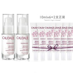 CAUDALIE 欧缇丽 SOS莹润保湿精华液 30ml*2瓶+赠品60ml