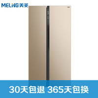 Meiling 美菱 BCD-516WECX 对开门冰箱 516L