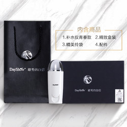 DayShow迷你C1补水仪纳米喷雾神器