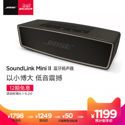 BOSE Soundlink Mini 蓝牙扬声器II 迷你蓝牙音箱 蓝牙无线音箱