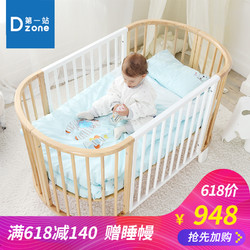 618预售:第一站婴儿圆床环保实木bb婴儿床环