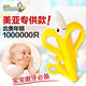 BABY BANANA 香蕉宝宝 硅胶婴儿牙胶牙刷