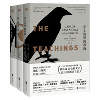 《唐望三部曲》（套装共3册）