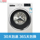 BOSCH 博世 XQG100-WAU28560HW 10公斤 变频滚筒洗衣机