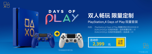 NS平台《精灵宝可梦》新作11月发售，索尼将于6月8日举行“Days of Play”特卖活动