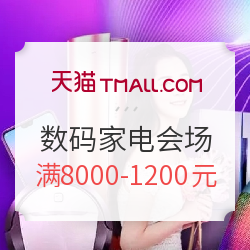 1日0点、促销活动:天猫 618理想生活狂欢季 数