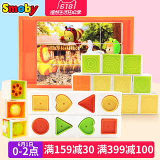 Smoby 智比 儿童形状配对早教玩具 1-3岁