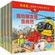 《德国亲子共读儿童百科——阅读鼠系列》（全三辑72册）