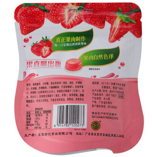 徐福记 熊博士 果肉橡皮糖 草莓味 66g