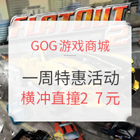 促销活动:GOG游戏商城一周特惠活动