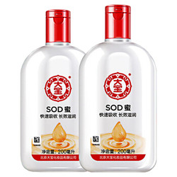 Dabao 大宝 SOD蜜