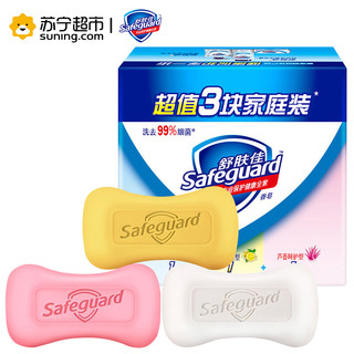 Safeguard 舒肤佳 混合三块皂