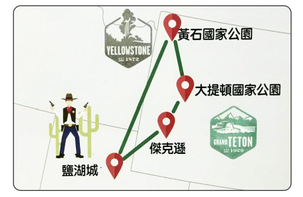 美国盐湖城-杰克逊+大提顿+黄石国家公园+大盐湖4天3晚跟团游