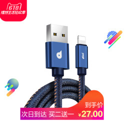 1日0点:第一卫iPhone6数据线苹果6s手机7p充