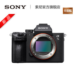 Sony/索尼 ILCE-7M3 A7M3全画幅微单 索尼微单 A7M3机身