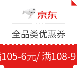 京东 电商特价 用户专享 全品类优惠券