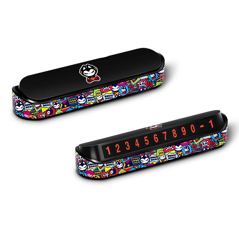 拽猫 创意临时停车电话号码牌