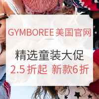 促销活动:GYMBOREE美国官网 精选童装大促