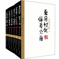 《柏杨白话版资治通鉴》（礼盒装、套装全36册）